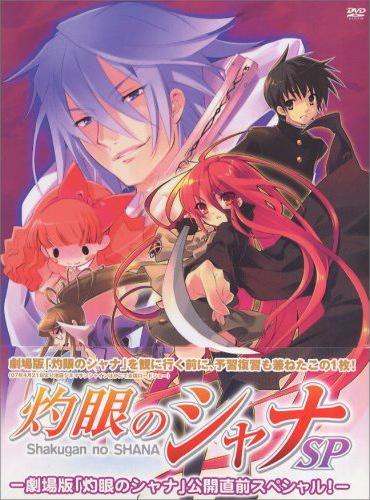 Shakugan no Shana: The Movie