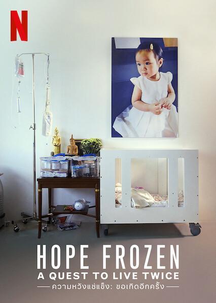 Hope Frozen