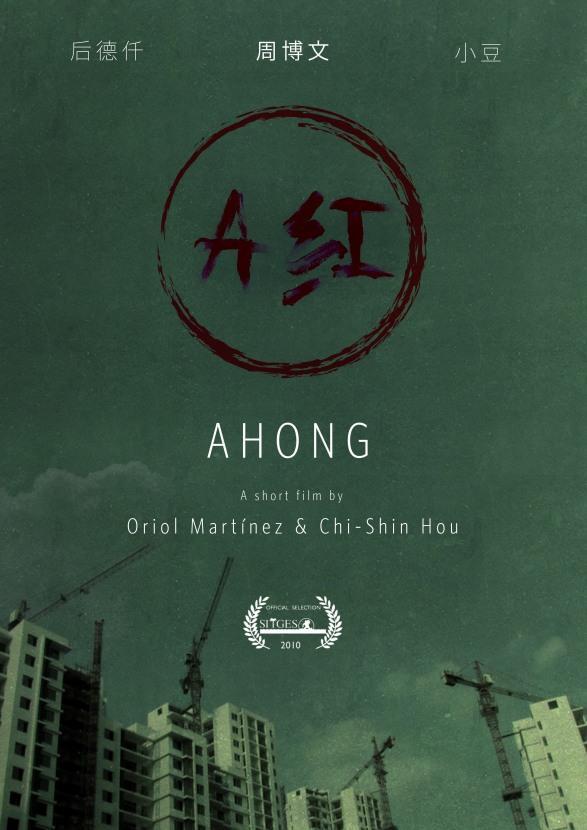 Ahong (S)