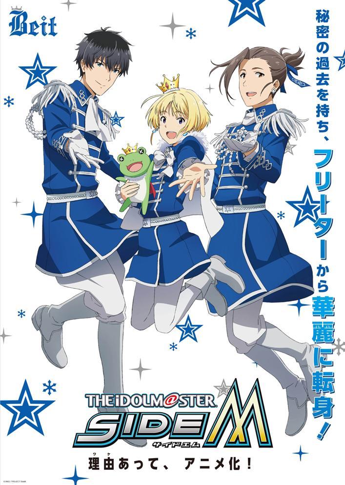 The Idolm@ster SideM (TV Series)