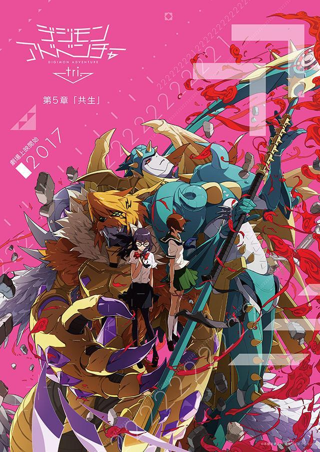 Digimon Adventure tri. Symbiosis