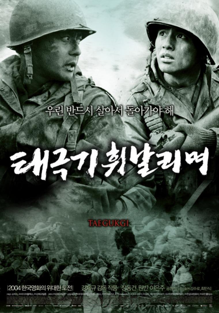 Tae Guk Gi: The Brotherhood of War