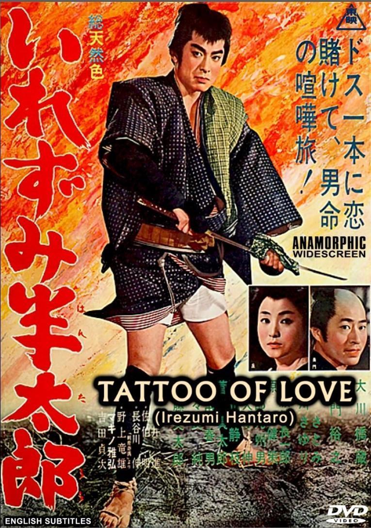 Tattoo of Love