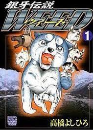 Ginga Densetsu Weed (TV Series)