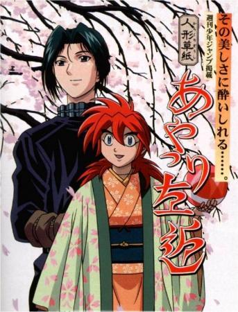 Puppet Master Sakon (Tales of Puppetmaster Sakon) (TV Series)