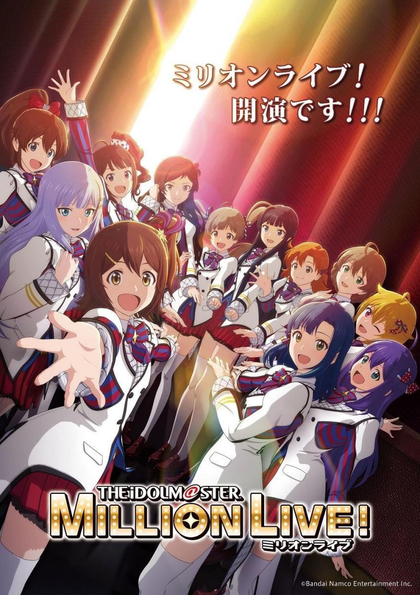 The Idolmaster Million Live! (Serie de TV)