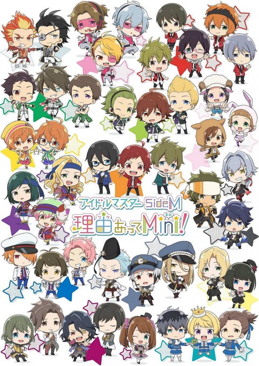 The Idolm@ster SideM Wake Atte Mini! (Serie de TV)