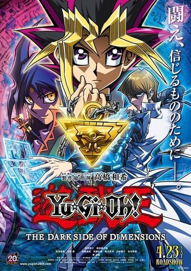 Yu-Gi-Oh!: The Dark Side of Dimensions