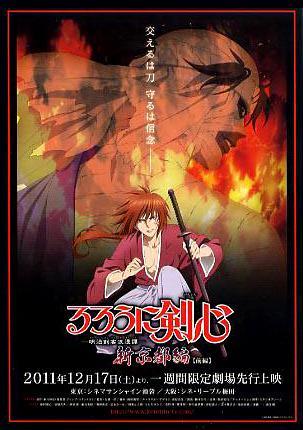 Rurouni Kenshin: New Kyoto Arc: Cage of Flames