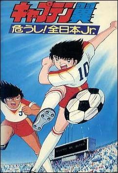 Oliver y Benji: ¡Cuidado! Selección Japonesa Jr. (Campeones: La revancha) (TV)