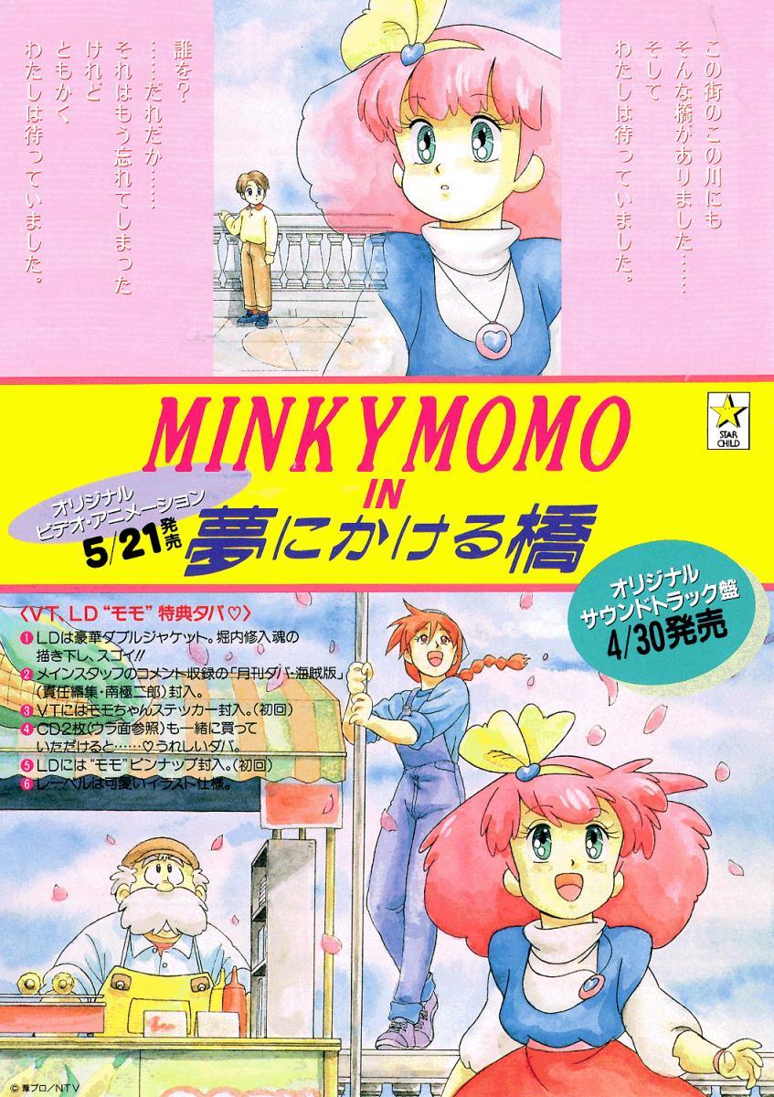 Minky Momo in Yume ni Kakeru Hashi