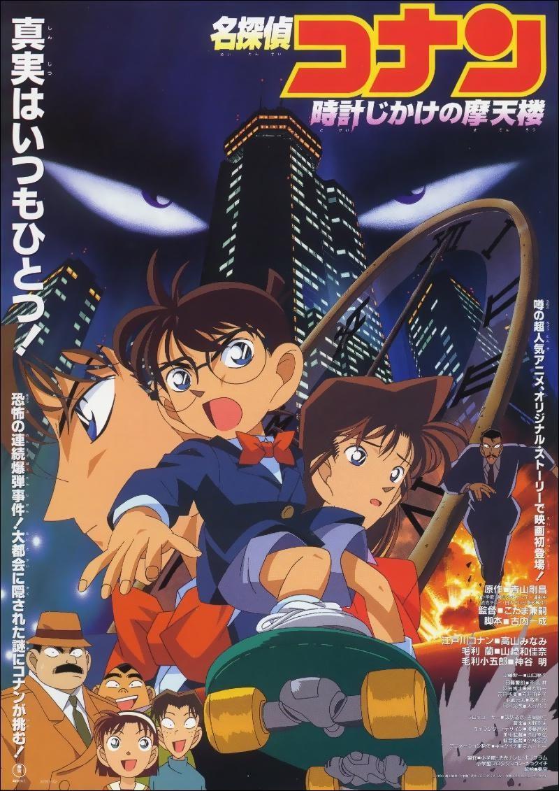 Detective Conan: Countdown in a Skyscraper