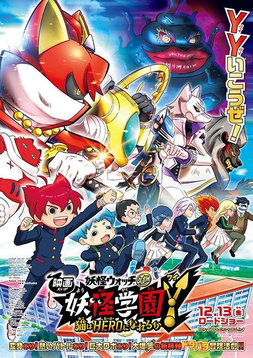 Yo-kai Watch the Movie 6: Yo-kai Watch Jam The Movie: Yo-kai Academy Y - Can a Cat be a Hero?