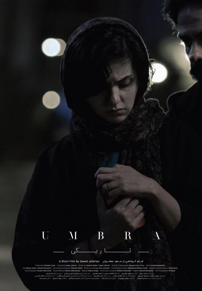 Umbra (Tariki) (C)