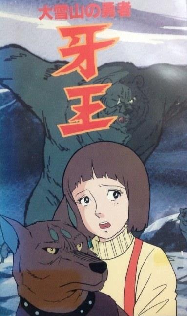 King Fang (TV)