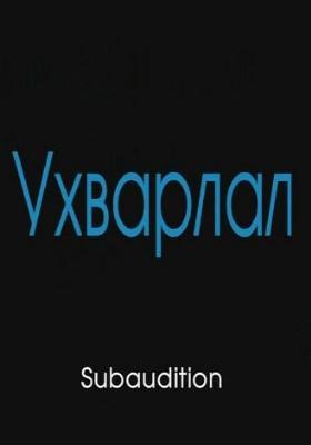 Subaudition