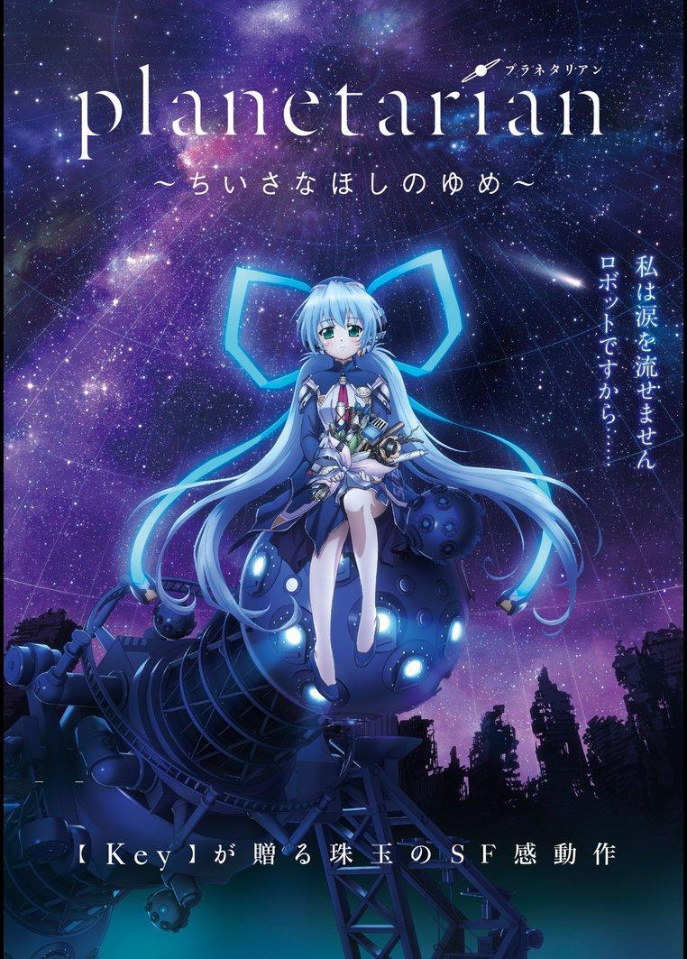 Planetarian: Chiisana Hoshi no Yume (Miniserie de TV)