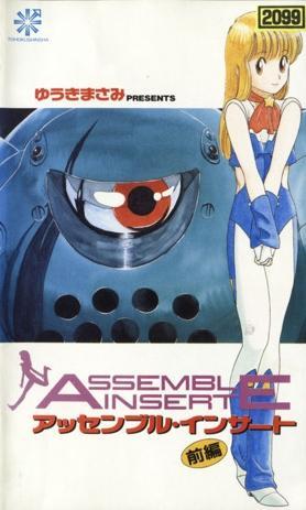 Assemble Insert (TV Miniseries)