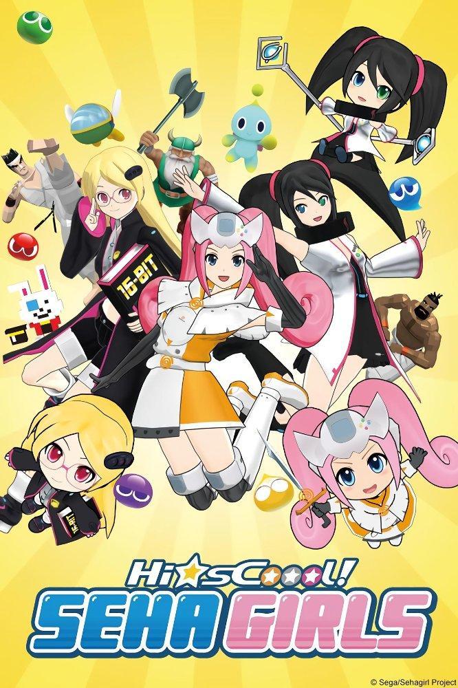 HisCoool! Seha Girls (Serie de TV)