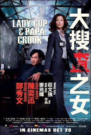 Lady Cop and Papa Crook