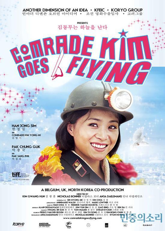 Comrade Kim Goes Flying