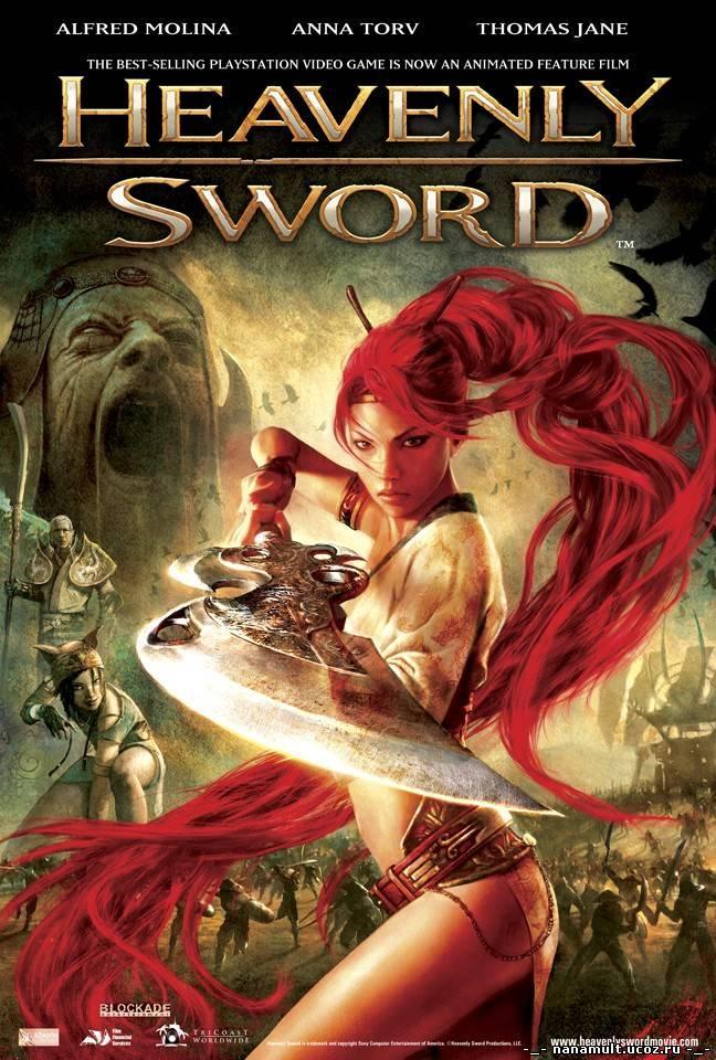 Heavenly Sword