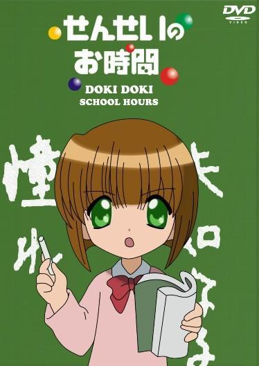 Doki Doki School Hours (Serie de TV)