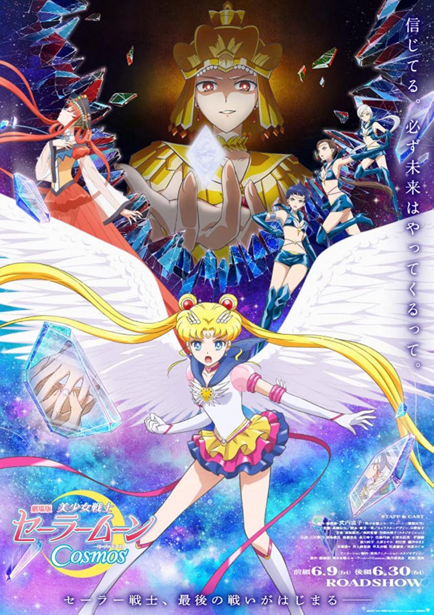 Pretty Guardian Sailor Moon Cosmos: La película, primera parte