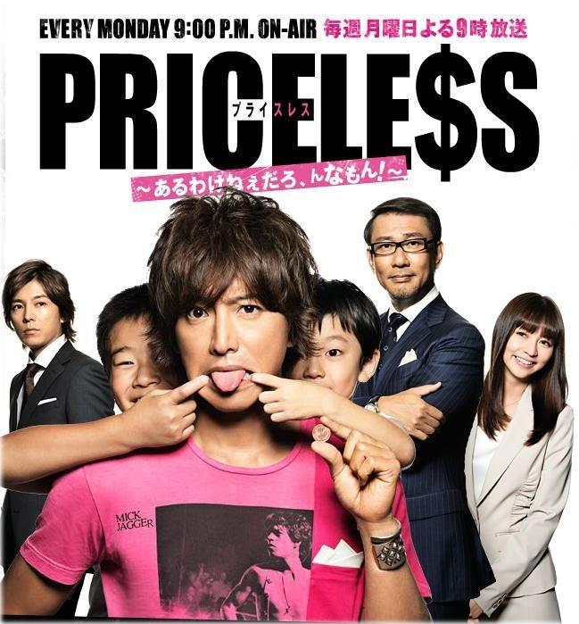Priceless (TV Series)