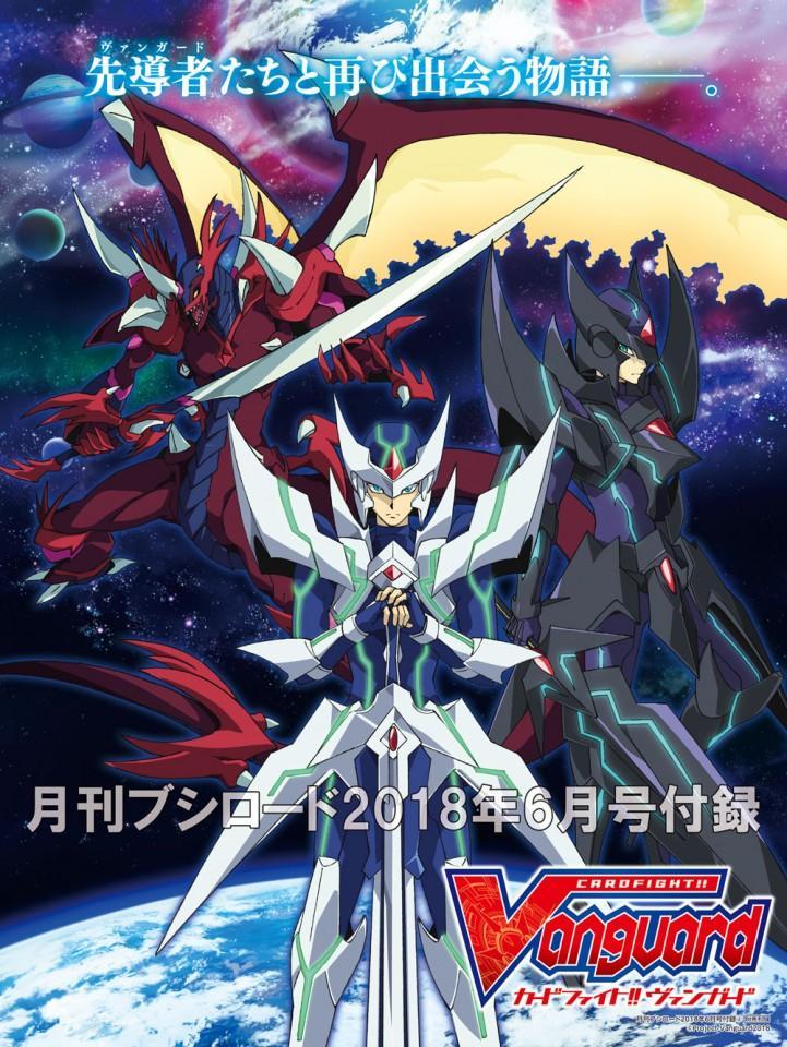 Cardfight!! Vanguard (TV Series)