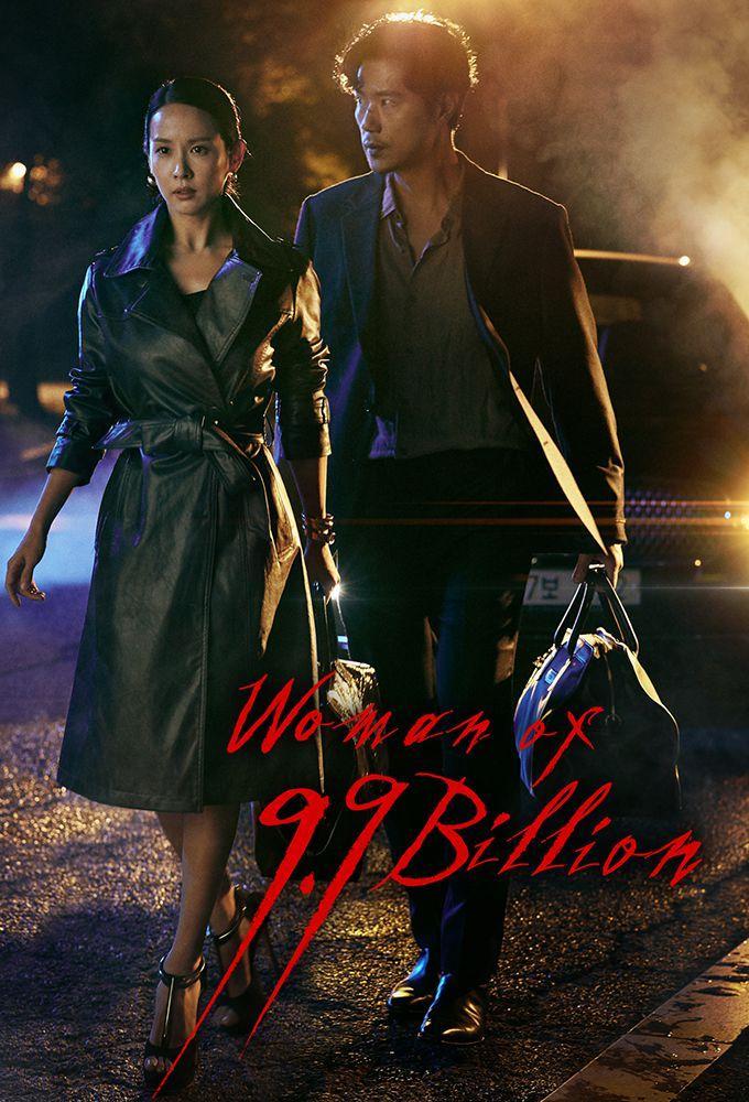 Woman of 9.9 Billion (TV Series)