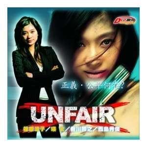 Unfair (Serie de TV)