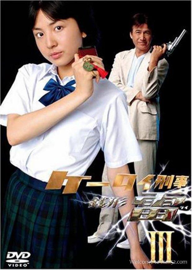 Kêtai deka Zenigata Rai (TV Series)