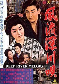Deep River Melody