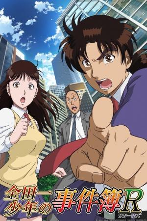 The File of Young Kindaichi Returns (Serie de TV)