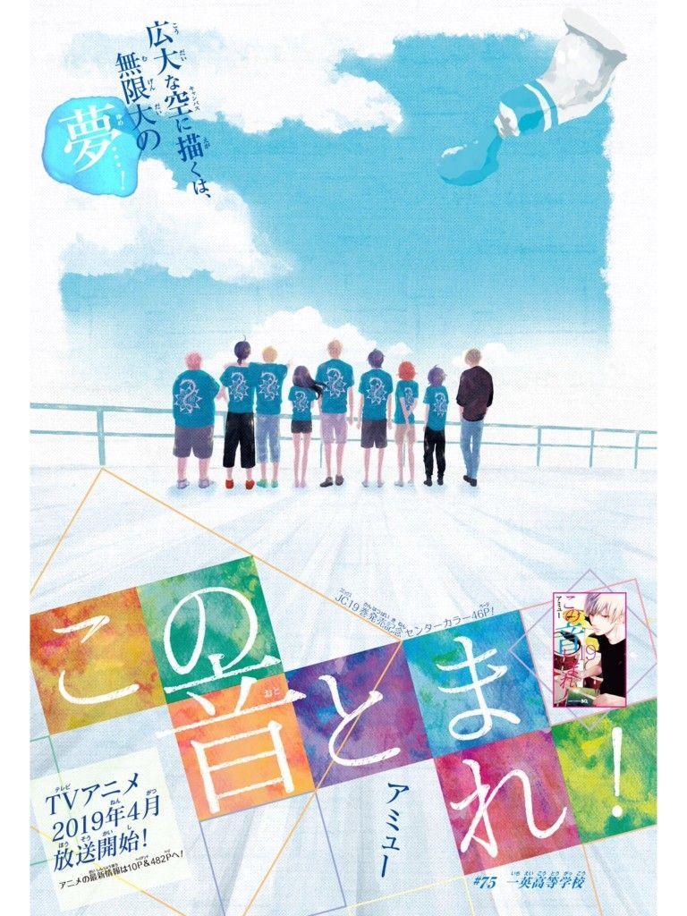 Kono Oto Tomare!: Sounds of Life (TV Series)