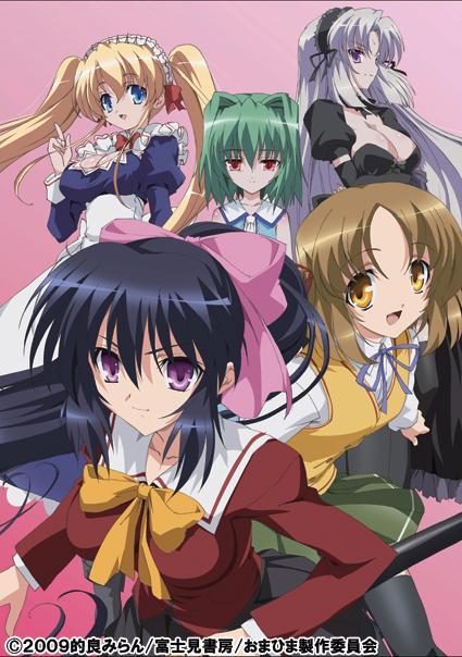 Omamori Himari (Serie de TV)