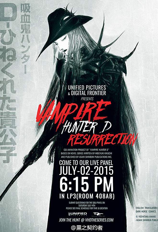 Vampire Hunter D: Resurrection (TV Series)