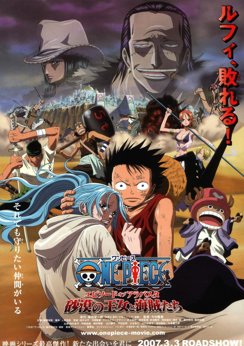 One Piece: Episodio de Arabasta: La princesa del desierto y los piratas