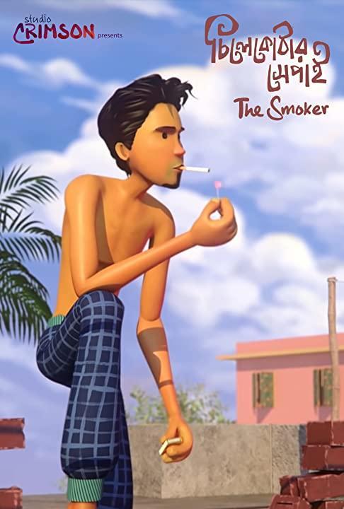 The Smoker (S)