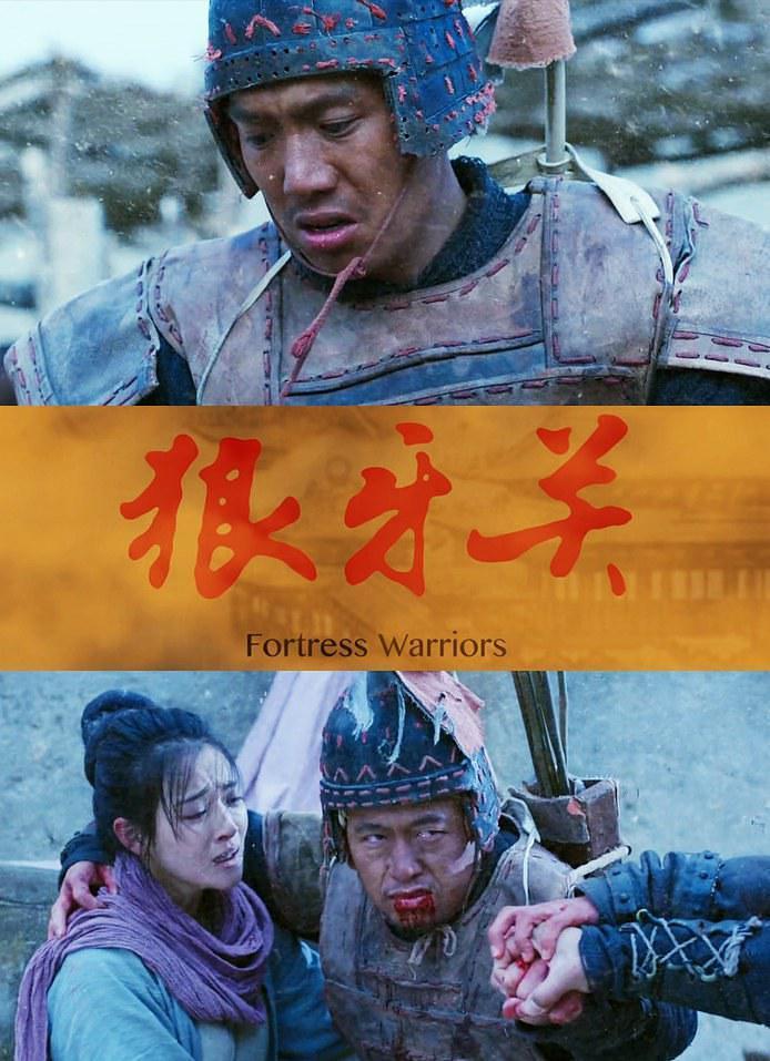 Fortress Warriors