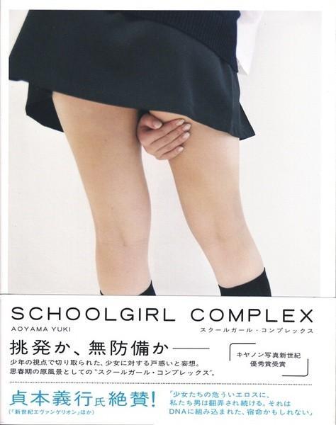 Schoolgirl Complex