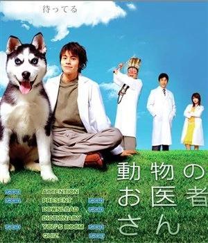 Dôbutsu no oisha-san (Serie de TV)