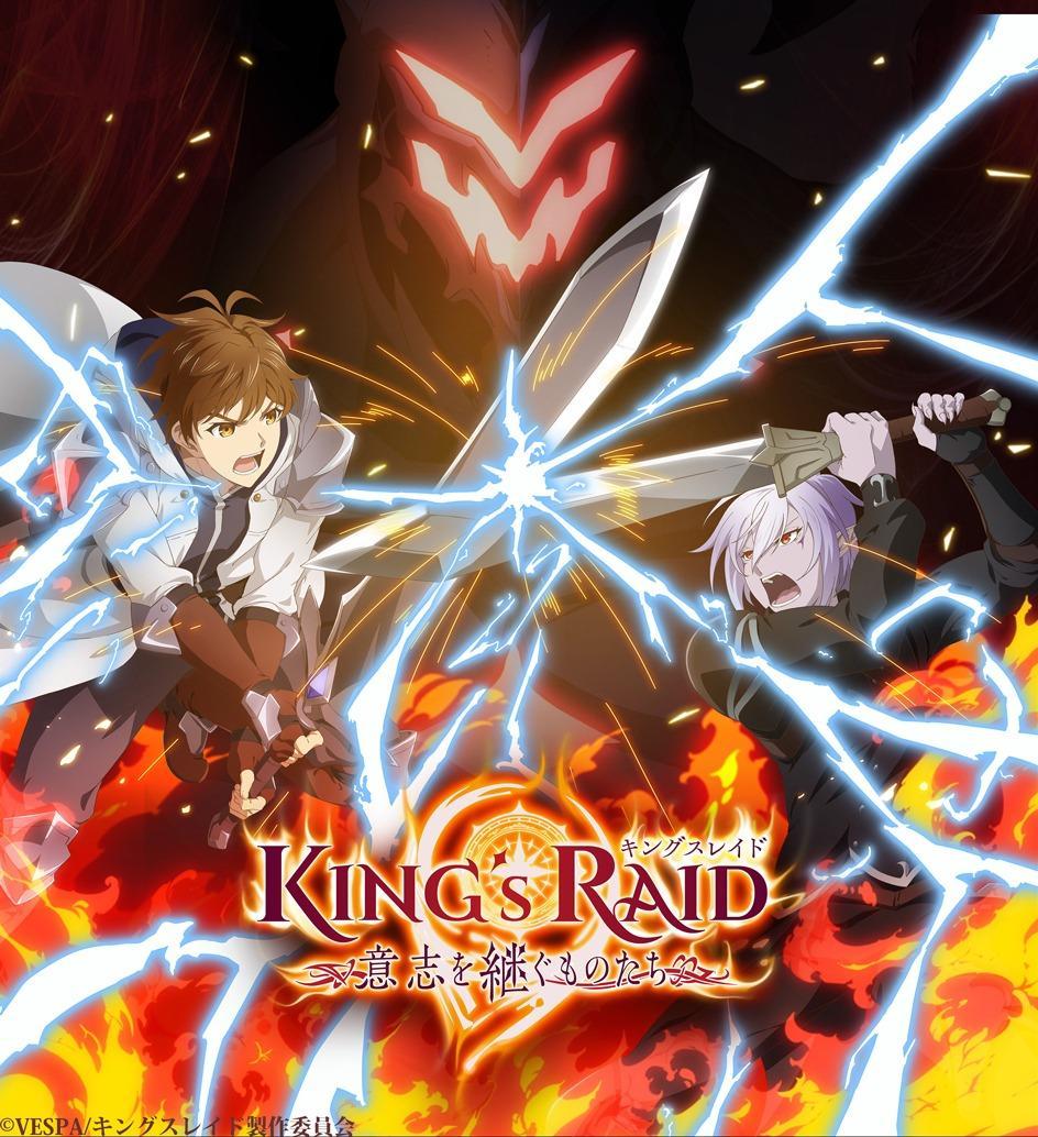 King's Raid: Successors of the Wi (Serie de TV)