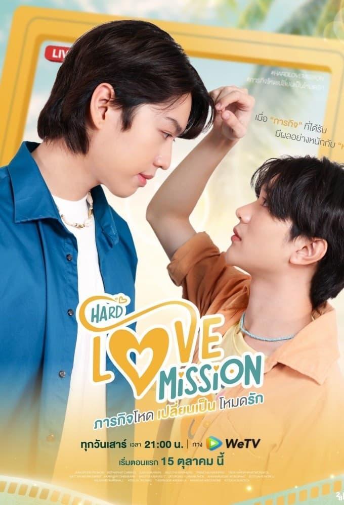 Hard Love Mission (TV Miniseries)