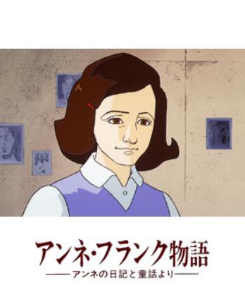 Anne's Diary: The Story of Anne Frank (TV)