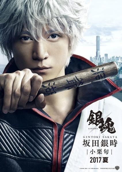 Gintama (Serie de TV)