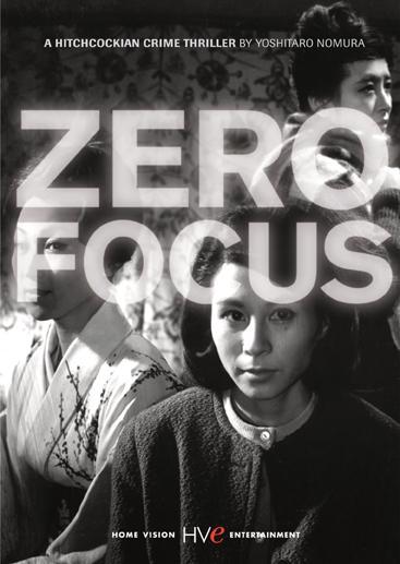 Zero Focus