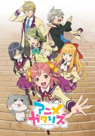 Anime-Gataris (Serie de TV)