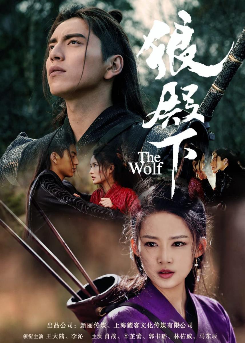 The Wolf (TV Series)